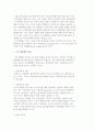 기업성장의 단계 7페이지