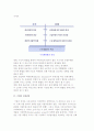 기업성장의 단계 9페이지
