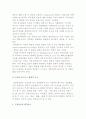 글로벌 비즈니스 환경의 의의와 요소, 환경분석의 중요성 3페이지