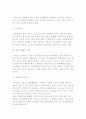 글로벌 비즈니스 환경의 의의와 요소, 환경분석의 중요성 4페이지