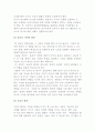 글로벌 비즈니스 환경의 의의와 요소, 환경분석의 중요성 11페이지