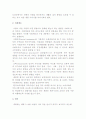 문화의 이해와 글로벌비즈니스 7페이지