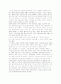 문화의 이해와 글로벌비즈니스 11페이지