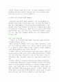 글로벌마케팅의 특성과 전략, 글로벌마케팅믹스전략 5페이지