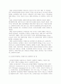 글로벌마케팅의 특성과 전략, 글로벌마케팅믹스전략 9페이지