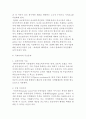 글로벌마케팅의 특성과 전략, 글로벌마케팅믹스전략 10페이지