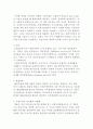 글로벌마케팅의 특성과 전략, 글로벌마케팅믹스전략 11페이지