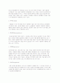 모티베이션의 정의와 모티베이션 내용이론 12페이지