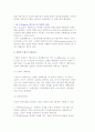 사업 포트폴리오의 의의와 분석기법 7페이지