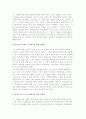 사업의 성격에 따른 전략의 선택 6페이지