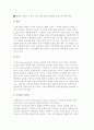 인적자원관리(HRM : human resources management)의 정의 및 영향력과 기능, 중요성 12페이지