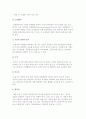 전략경영의 개념과 전략수립의 구성요소 12페이지