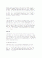전략경영의 개념과 전략수립의 구성요소 17페이지