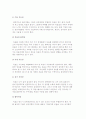 전략경영의 개념과 전략수립의 구성요소 18페이지