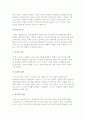 전략경영의 개념과 전략수립의 구성요소 19페이지
