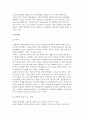 임금형태(월급제, 연봉제, 성과급제) 3페이지