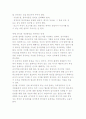 조직커뮤니케이션 감사의 정의와 영역, 실행 및 방법 8페이지