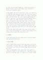 조직커뮤니케이션 감사의 정의와 영역, 실행 및 방법 10페이지
