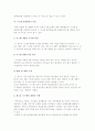 전략정보시스템 구축 방법론의 프레임 워크 7페이지