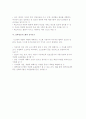 전략정보시스템 구축 방법론의 프레임 워크 12페이지
