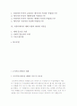 조직커뮤니케이션 매체의 정의 및 유형, 중요성 분석 2페이지