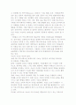 조직커뮤니케이션 매체의 정의 및 유형, 중요성 분석 7페이지