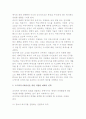 조직커뮤니케이션 매체의 정의 및 유형, 중요성 분석 10페이지