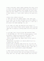 조직커뮤니케이션의 정의와 기능, 조직에서의 커뮤니케이션에 대한 이해 4페이지