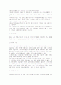태도와 가치관 및 태도의 기능, 결정요인 및 태도변화와 직무태도 7페이지