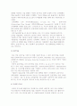 e-비즈니스(e-business)의 개요와 구성 10페이지