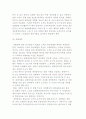 호텔객실부문의 개념 및 중요성, 기능, 조직, 호텔고객의 순환과정 9페이지