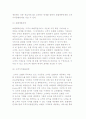 호텔객실부문의 개념 및 중요성, 기능, 조직, 호텔고객의 순환과정 13페이지