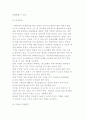 호텔주방 관리의 의의와 호텔주방의 사전, 실행관리 9페이지