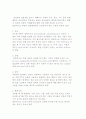 호텔주방 관리의 의의와 호텔주방의 사전, 실행관리 10페이지