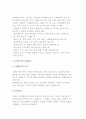 호텔주방 관리의 의의와 호텔주방의 사전, 실행관리 13페이지