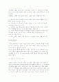 호텔주방 관리의 의의와 호텔주방의 사전, 실행관리 14페이지