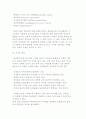 호텔주방 관리의 의의와 호텔주방의 사전, 실행관리 16페이지