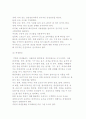 호텔주방 관리의 의의와 호텔주방의 사전, 실행관리 18페이지