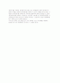 (단체교섭) 단체협약의 의의와 효력, 단체교섭의 유형 7페이지