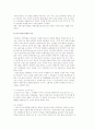 (물적유통 관리) 물적 유통의 정의 및 중요성, 영역과 기능, 물적 유통시스템의 목적 4페이지