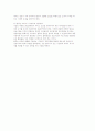 (물적유통 관리) 물적 유통의 정의 및 중요성, 영역과 기능, 물적 유통시스템의 목적 7페이지