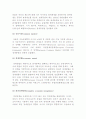(지역경제통합) 경제통합의 의의와 유형, 효과 및 주요 지역경제통합체 3페이지