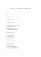 [글로벌 비즈니스] 트레이드(trade)는의 의의와 성격, 고유성 1페이지