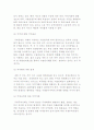 [글로벌 비즈니스] 트레이드(trade)는의 의의와 성격, 고유성 4페이지