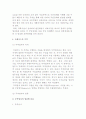 [글로벌 비즈니스] 트레이드(trade)는의 의의와 성격, 고유성 6페이지