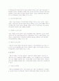 (전략적 인적자원관리) 전략적 인적자원의 개념과 인적자원전략의 영향요인 7페이지
