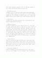 공식적 커뮤니케이션(수직적, 수평적 커뮤니케이션) 7페이지