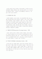 경영정보시스템(MIS)의 구조와 구성 4페이지