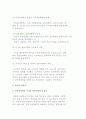 각 나라(외국)의 경영학 발전과정 7페이지