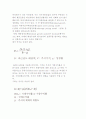기업의 가치평가방법 3페이지